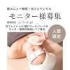 ＼ついに解禁！光フェイシャル・モニター募集／【宮崎 ひなたまちのサロンlihi】