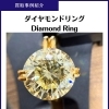 【本八幡ダイヤ買取】約6.8ct！大粒ダイヤモンドリングを高価買取｜市川・下総中山周辺のジュエリー売却も買取大吉 本八幡店へ