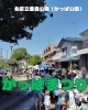 夏の風物詩！かっぱ祭りでほっこり「第30回かっぱまつり開催レポート🎉北区立豊島公園が笑顔でいっぱいに！」