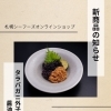 プチプチ界の頂点？！