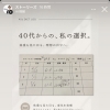 40代女性ダイエット経過　佐世保ダイエット　美健整体サロンRESET