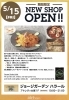 「5/15〜6/14限定！アトレヴィ大塚にGeorge Garden出店します♪」