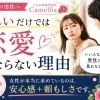 愛媛婚活【優しいだけでは、進めない💦】えひめ結婚相談所Camellia🌺