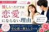 優しいだけではダメなんです(/ω＼)「愛媛婚活【優しいだけでは、進めない💦】えひめ結婚相談所Camellia🌺」