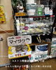 「コストコ再販店「ねこのしっぽ」さんのおもちゃ箱みたいな店内へようこそ」