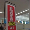 毎週日曜日はお米全品10％引きデー🍚