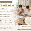 和歌山市で新築一戸建てを考え始めた方へ｜“まず何から始める？”を不動産会社が解説