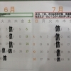 6月・7月・8月のサザエ・もさえび・のどぐろ入荷について