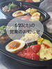 お知らせ「5/23(土) 営業内容変更のお知らせ」
