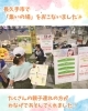 ✨「長久手イオンで「集いの場」をしました！！」