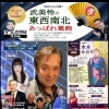 📻5月18日(月)18時～ かつしかFM『武美怜の東西南北あっぱれ葛飾』✨ゲストは水木かおりさん🎤ふるさと山形の自然に囲まれながら心に響く歌を届け続ける演歌歌手🎤いつでもどこでもだれとでも防災コーナーもチェック🛡