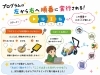 「スタンダードⅠコース授業紹介【葛西駅近くプログラボ葛西】」
