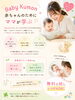 「【公文式西葛西グリーン教室】Baby Kumon 無料お試し♪」