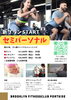 「新プラン【セミパーソナル】START！ご家族・ご友人と一緒にトレーニングできます」