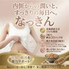 健康的なくびれをサポートするサプリ「内側からキレイをサポート♪納豆菌サプリ「なっきん」のご紹介【米子・松江・境港・伴走型エステ】」