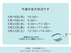 「【江南市】今週の空き枠、余裕あります！まつげパーマ｜LiCOLAリコラ」