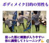 「トレーニングしやすい体に調整してから👍」