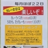 カレーの日が、パワーアップ！【南郷18丁目駅近辺でカレーも美味しい洋食屋】
