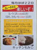 「カレーの日が、パワーアップ！【南郷18丁目駅近辺でカレーも美味しい洋食屋】」