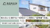 知らないと損する？住宅ローン控除と“証明書”の話「知らないと損する？住宅ローン控除と“証明書”の話」