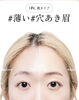 日本人眉に合う自然な仕上がり「薄い・穴あき眉の方へ✨」