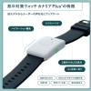 熱中対策ウォッチ「カナリア Plus」