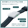 「熱中対策ウォッチ「カナリア Plus」」