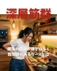 股関節の問題「腰痛の原因が腰ではなく股関節にあるケースとは」