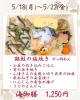 今週の海御膳「【今週のお弁当のご紹介🍃】」