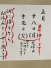 「本日は定休日です、明日は振替でお休みを頂きます」