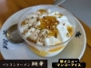 「【新メニュー】食後のお口直しに♪ 4つの味が選べる「特製アイス」始めました！【江南市/ラーメン/ベトコンラーメン】」