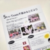 e-Team千葉みなとだより、発行しています！【就労継続支援B型　ゲーム　千葉市】