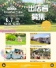 ひめわんフェスタin再度公園「6月7日はひめわんフェスタin再度公園」