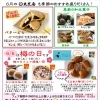 【大黒屋】6月のおすすめ和菓子・梅の日フェア・父の日ギフトのご案内