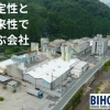 私たちと共に、やりがいのある仕事にチャレンジしませんか？