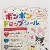 最近、話題のシール、ボンボンドロップシール入荷入しました！江戸川区全域、市川、浦安、松戸などにお住まいのお客様にご利用頂いています。お店は瑞江駅前です。