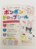 「最近、話題のシール、ボンボンドロップシール入荷入しました！江戸川区全域、市川、浦安、松戸などにお住まいのお客様にご利用頂いています。お店は瑞江駅前です。」