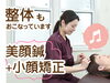 「日焼けによる肌ダメージが気になる季節に（明石市・美容鍼）」