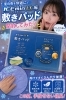 「開けてすぐひんやり体験！ロマンス小杉「ICEmin LX」麻の冷感敷きパッド」