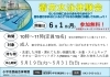 着衣水泳体験会で安全を学ぼう！「6/1（月）着衣水泳体験会を開催します（参加無料）」