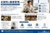 AI生成画像です「出張時の健康管理で安全な作業を支える取り組み」
