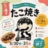 イベントのお知らせ