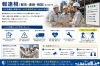 AI生成画像です「小さな報連相の積み重ねで守る、安全な現場づくり」
