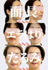 「痛みなしで整形級に変わる秘密📝」