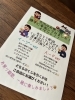 イベント！「今年もやります！！このイベント！！」
