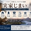 🌙 「実家じまい」の時代