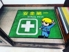 安全意識高く、技術は丁寧「トリコ川口での掲載スタートのごあいさつ」
