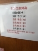 5月のお休み一覧はこちら「5月のお休みのお知らせ」
