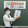 説明会へのご参加、ありがとうございました。【小学生・中学生を対象にした学習塾　集団授業と個別指導で高校受験対策も】