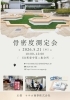 元気でイキイキした毎日を支援「🦴５月21日(木) 骨密度測定会 開催🦴」